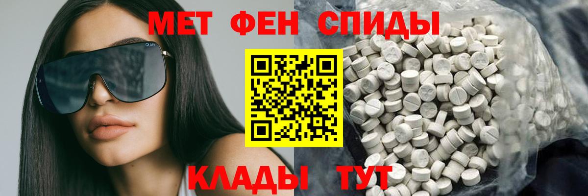 АМФЕТАМИН  даркнет наркотические препараты  Наро-Фоминск  АМФЕТАМИН Розовый  Вход с VPN  АМФЕТАМИН 