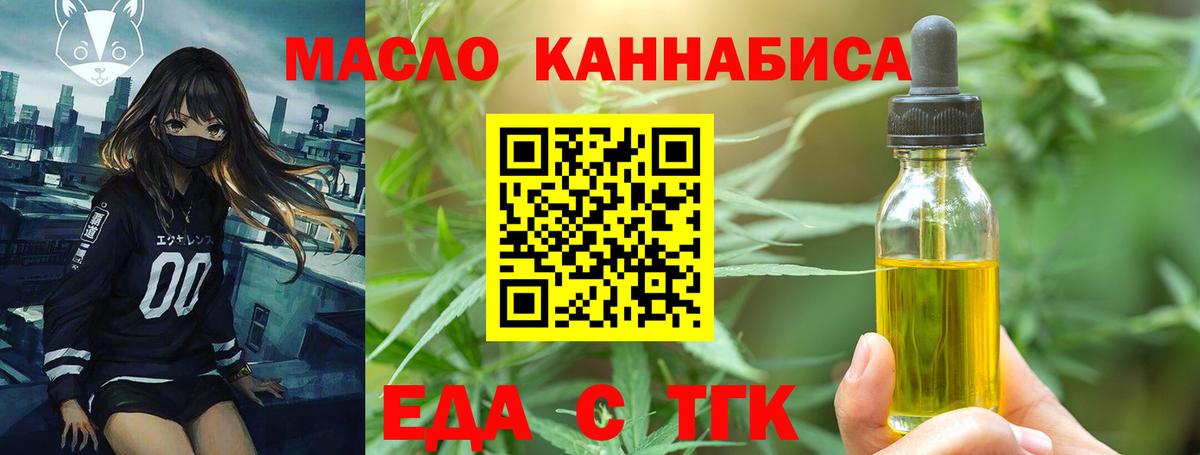 Наро-Фоминск  Cannafood марихуана  Вход с VPN 