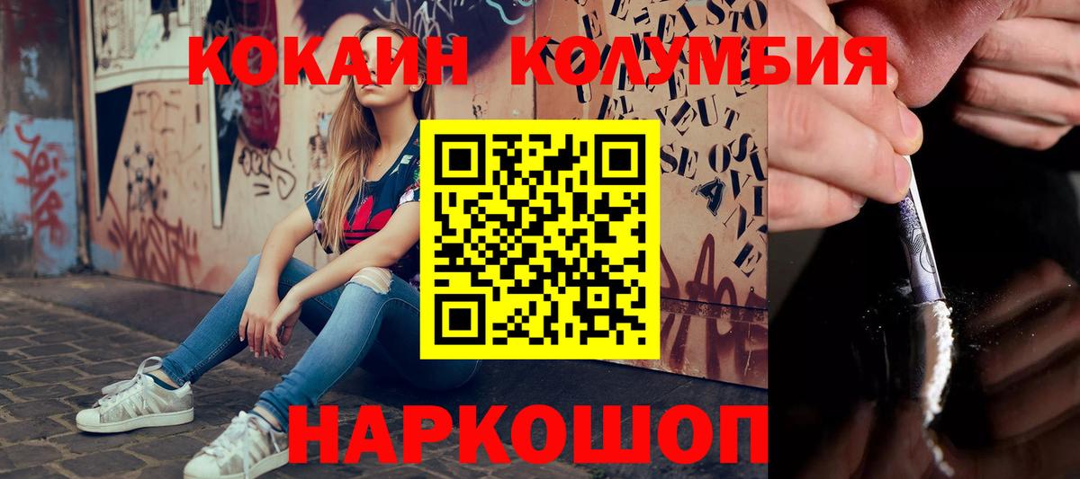 Наро-Фоминск  Cocaine 99%  где можно купить   Вход с VPN  Cocaine Эквадор 
