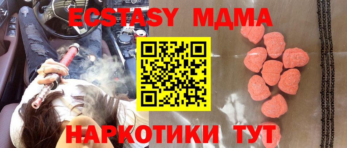 ЭКСТАЗИ 250 мг Наро-Фоминск