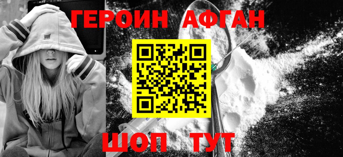 ГЕРОИН  ГЕРОИН хмурый  Вход с VPN  Наро-Фоминск 