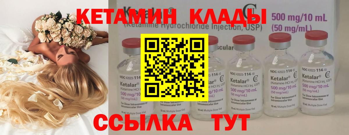 МЕТАМФЕТАМИН Наро-Фоминск