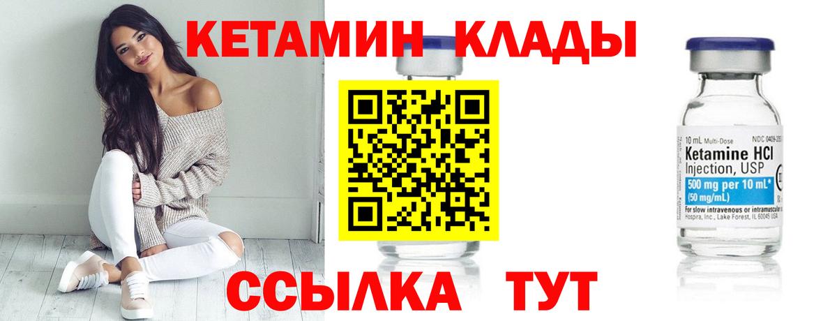 Кетамин ketamine Наро-Фоминск