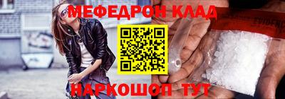 мефедрон VHQ Бузулук