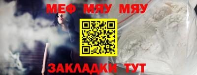 мяу мяу мука Бугуруслан