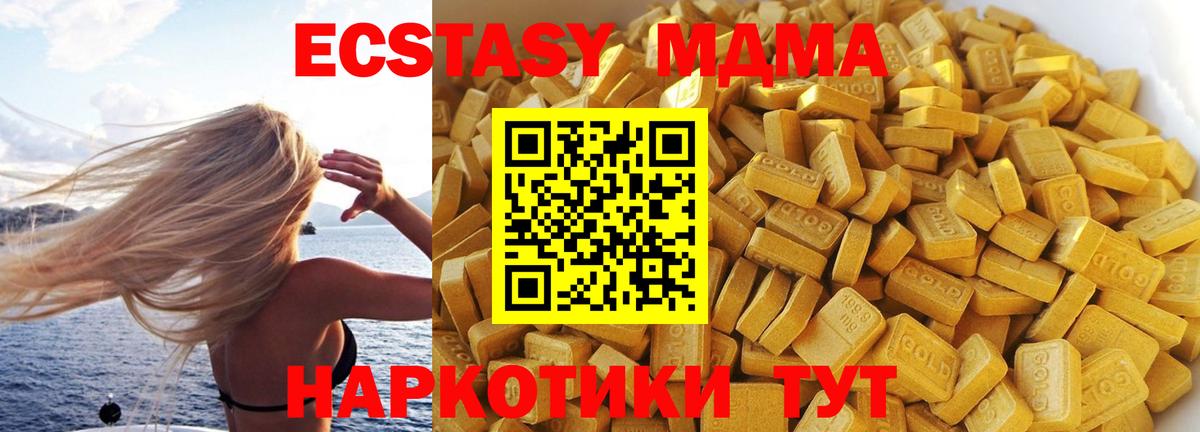МДМА кристаллы Наро-Фоминск