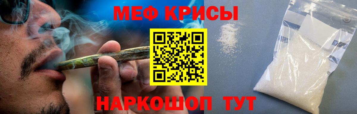 Мефедрон  Наро-Фоминск