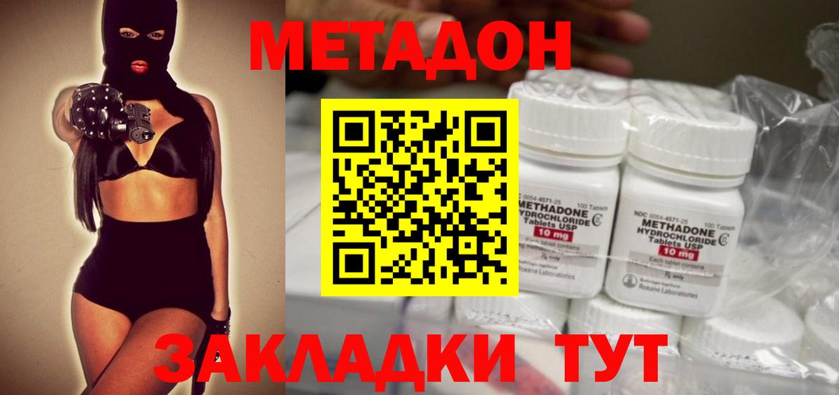 Метадон белоснежный  Вход с VPN  Метадон белоснежный  Наро-Фоминск 