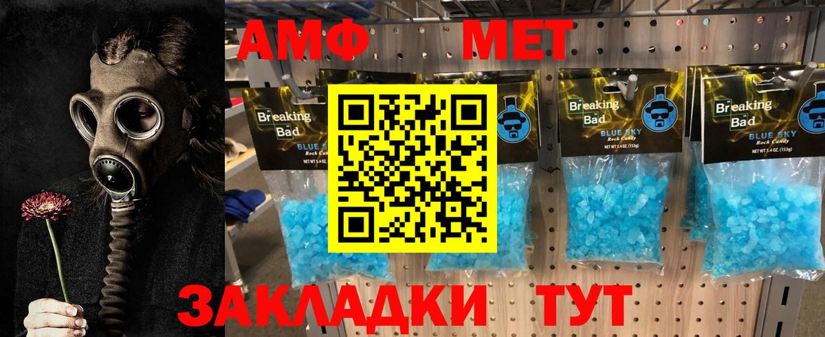 Наро-Фоминск  МЕТАМФЕТАМИН  Вход с VPN  Метамфетамин пудра 