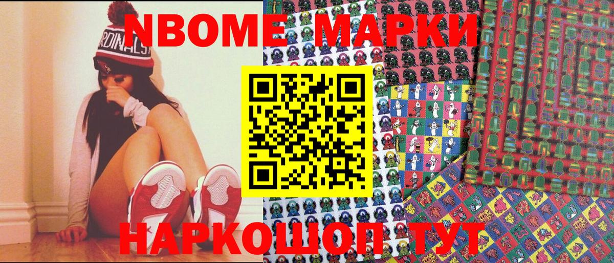 Наро-Фоминск  Наркотические марки 1,5мг  Наркотические марки 1,5мг  Вход с VPN 